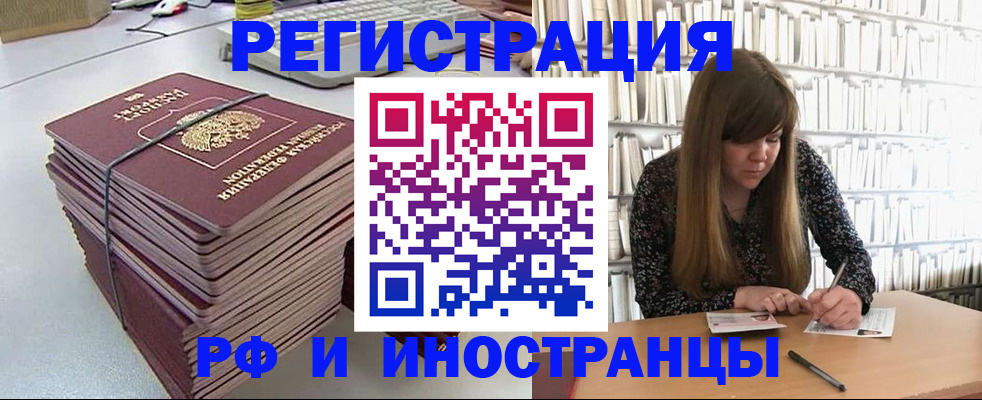 регистрация для дет. сада в Рыбном