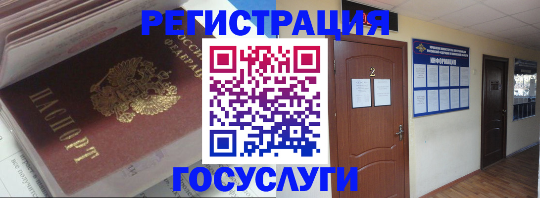 прописка в квартире в Рыбном