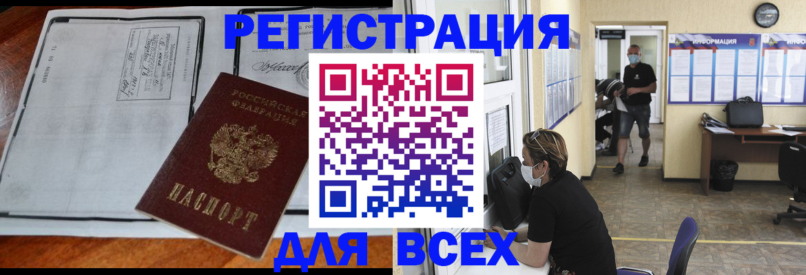 регистрация для дет. сада в Рыбном